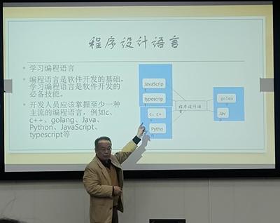 學術動態 | 區塊鏈學院舉辦“大學生軟件開發及實踐能力培養”專題講座，聚焦教育軟件的研究與開發