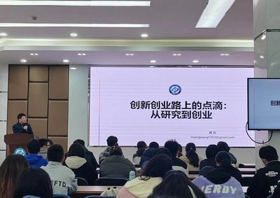 雙創學院“云鼎雙創大講堂”第二期開講，聚焦教育軟件的研究與開發